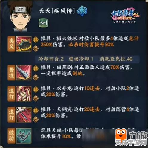 火影忍者OL手游，探索冬日秘境，揭秘雪景彩蛋全攻略