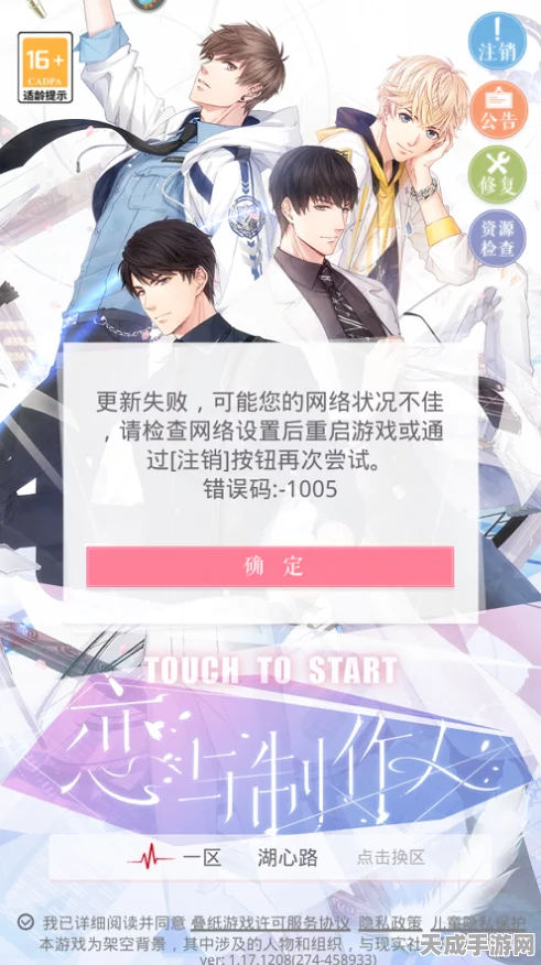 恋与制作人仅限华为账号登录？背后原因揭秘！
