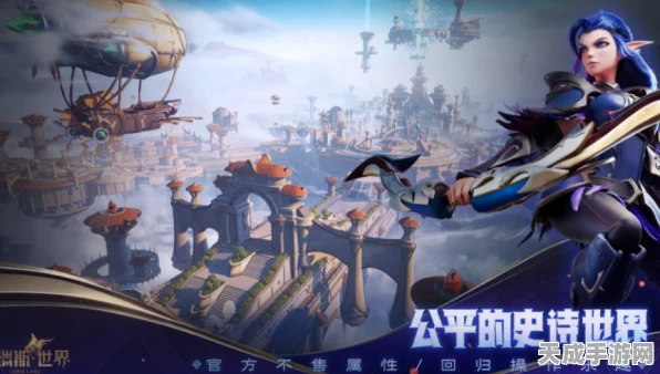 揭秘塔瑞斯世界，一款融合MMORPG与沙盒建造的奇幻冒险手游