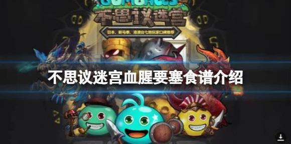 揭秘不思议迷宫斯多利卡，全食谱攻略与隐藏美味解锁
