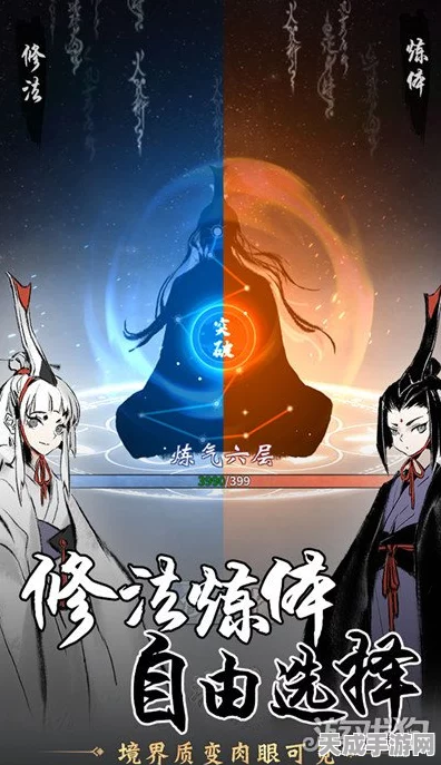一念逍遥深度解析，共同修炼的秘密与实战应用