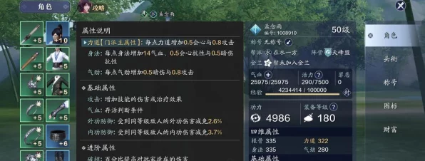 天涯明月刀手游，江山挑战丐帮心法深度解析与实战搭配攻略