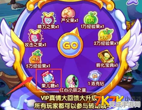 洛克王国果儿糖速刷攻略，揭秘高效获取秘诀