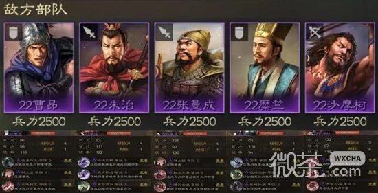 三国志战棋版深度攻略，曹昂领衔的最强阵容搭配与实战解析