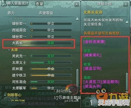 剑网3清平宿声望速升秘籍，全面攻略大揭秘