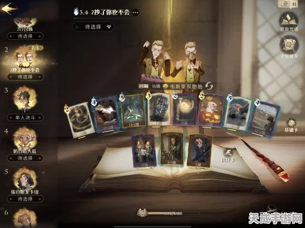 哈利波特魔法觉醒，大师卡牌效果全解析，解锁奇幻世界的终极奥秘