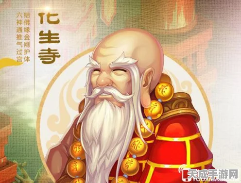 梦幻西游手游，化生寺VS方寸山，谁才是PK王者？