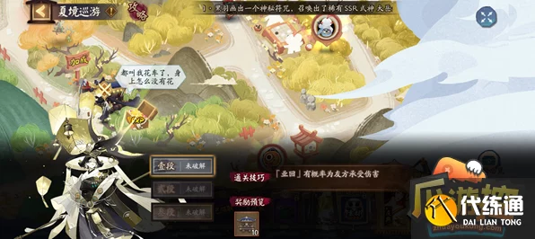 阴阳师慧明灯残局解锁秘籍，全面剖析得胜攻略与实战技巧