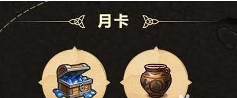 不思议迷宫月卡升级季卡，消费积分大揭秘！