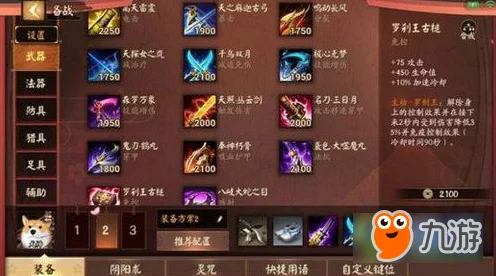 决战平安京深度攻略，顶尖法师阴阳术搭配秘籍大公开