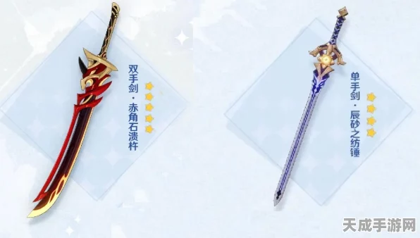 原神新武器揭秘，单手剑辰砂之纺锤，战斗与美学的完美融合