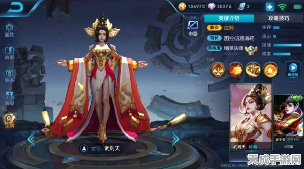 王者荣耀，武则天王者之路，历史与游戏中的双重辉煌