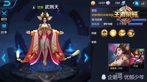 王者荣耀，武则天王者之路，历史与游戏中的双重辉煌