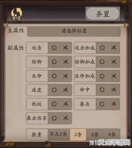 阴阳师深度攻略，揭秘固定御魂升星奥秘，精准定位御魂星级与位置选择