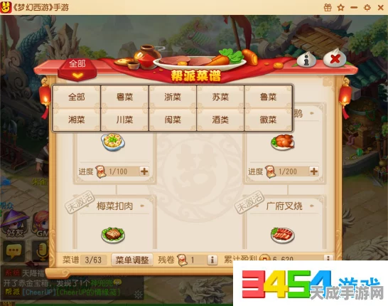 原神探索美食奥秘，揭秘仙跳墙食谱的获取秘籍