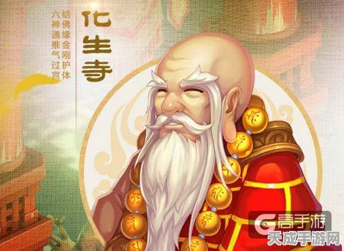梦幻西游手游，化生寺VS普陀山，门派巅峰对决与智慧选择指南