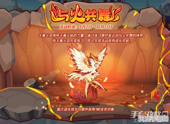 洛克王国深度攻略，天幕火羽加点技巧大揭秘