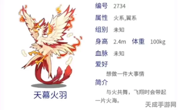 洛克王国深度攻略，天幕火羽加点技巧大揭秘