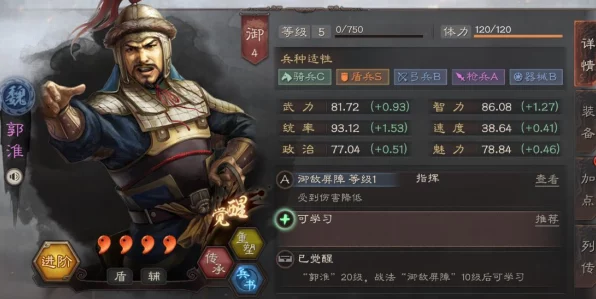 三国志战略版，顶尖赛事揭秘！最强武将搭配攻略，解锁极致战力