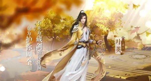 云裳羽衣，解锁叶英浪漫约会秘籍，打造完美邂逅
