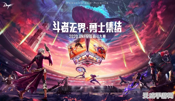 地下城与勇士激战升级，机械装甲争霸赛燃爆全场，巅峰对决即将上演！