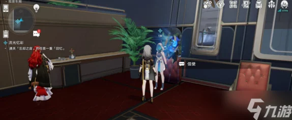 星穹铁道流光溢彩任务全攻略，解锁隐藏彩蛋，赢取限定奖励！