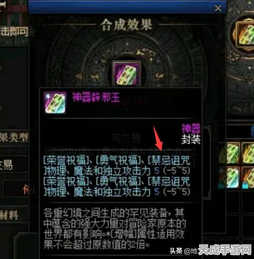 DNF高手必备，揭秘辟邪玉选择全攻略，助你战力飙升！