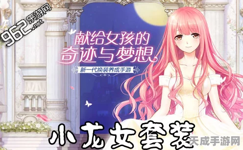 奇迹暖暖草原牧歌顶配全攻略，解锁高分搭配与必胜技巧