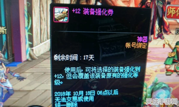 DNF惊喜变难题，双份+13强化卷如何妙用？深度解析与策略建议