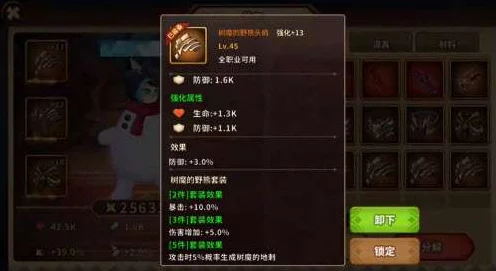 动物大联盟35史诗套装深度评测，属性、搭配与实战表现全解析