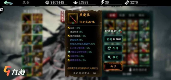 影之刃3黑魔伤终极攻略，解锁途径与实战技巧大揭秘