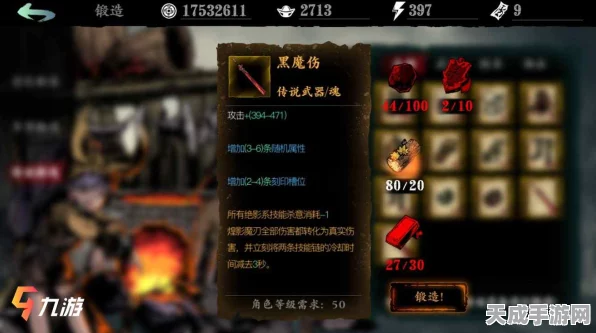 影之刃3黑魔伤终极攻略，解锁途径与实战技巧大揭秘
