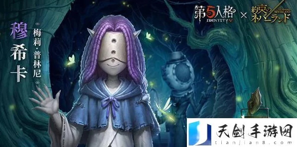 穆希卡华丽蜕变，揭秘第五人格穆希卡第二形态解锁秘籍