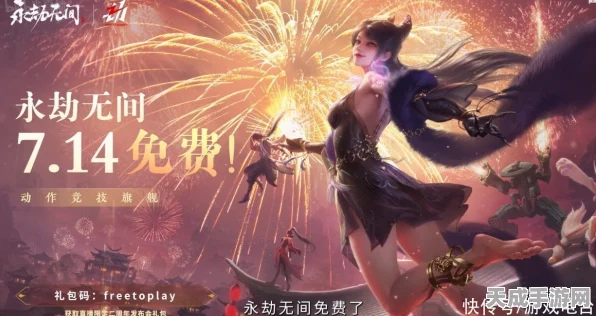 永劫无间停机维护后，回流玩家潮涌现，精彩赛事即将重启！