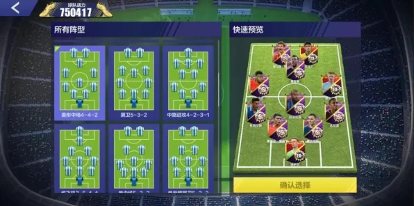 FIFA Online 2配置需求大揭秘，流畅体验绿茵赛场的硬件门槛