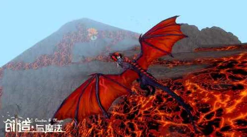 探秘创造与魔法，熔火龙出没地全揭秘，助你征服天空霸主！