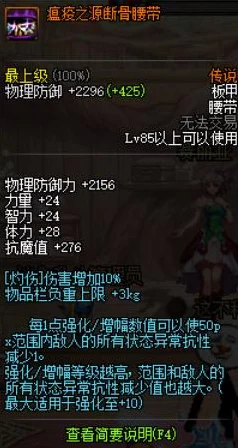DNF感电效果深度解析，战斗中的电流艺术，如何助你制胜？