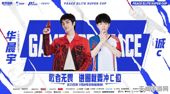 和平精英×华晨宇虚拟演唱会，揭秘高效跳过彩蛋技巧，畅享游戏乐趣