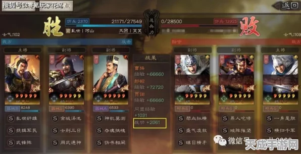 三国志战略版赛季更迭，功勋能否延续荣耀？
