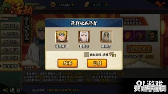火影忍者手游，强者降临活动全攻略，解锁稀有忍者秘籍！