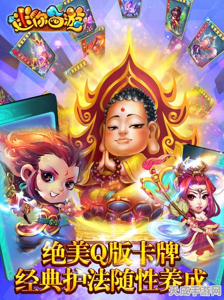 迷你西游卡牌阵容深度解析，位置布局与优选策略