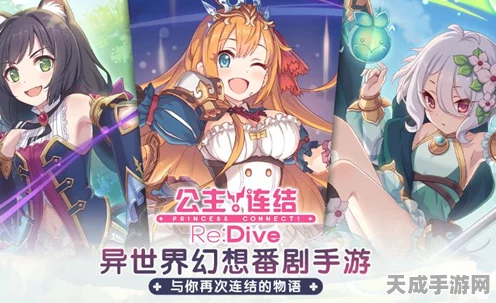 公主连结2，星前卫角色简称与强度全解析，打造无敌阵容必备指南