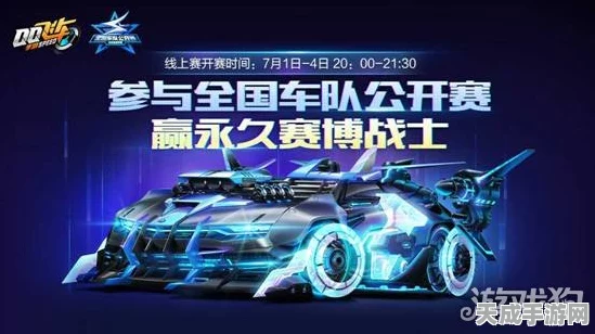 QQ飞车手游点券A车争霸赛，揭秘最强王者