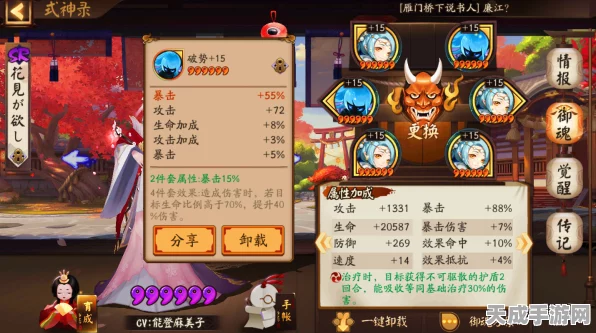 阴阳师手游，镇墓兽御魂深度剖析，实战效果全解析