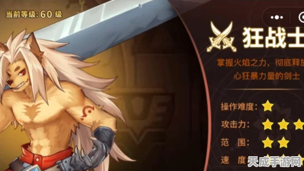 狂战士荣耀，动物大联盟60级顶尖装备搭配攻略