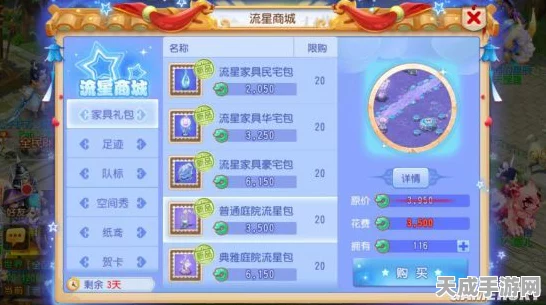 梦幻西游洞房花烛，解锁家具包摆放秘籍，打造浪漫满屋