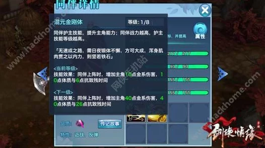 剑侠情缘手游，A级神辅助李恬儿深度剖析，属性技能全揭秘