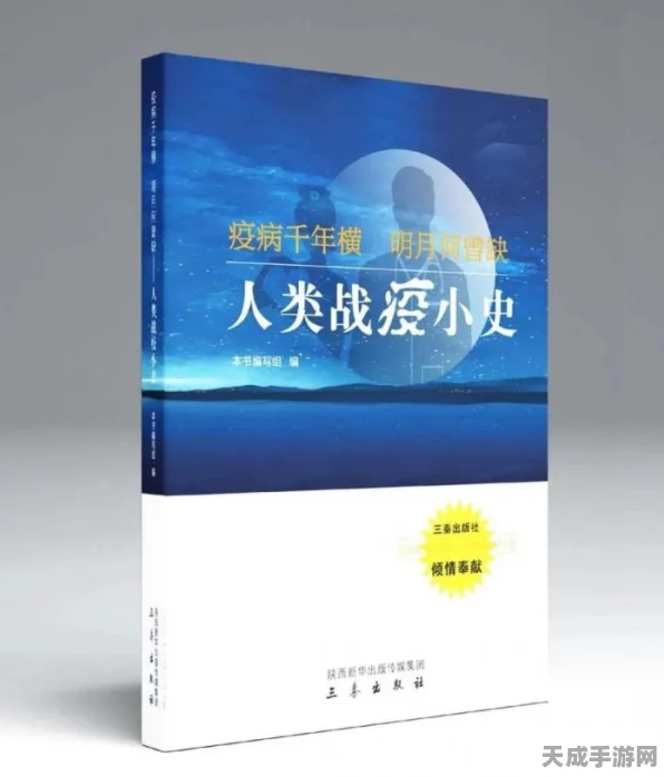 疫病肆虐下的策略较量，十大热门疫病爆发模拟游戏深度解析