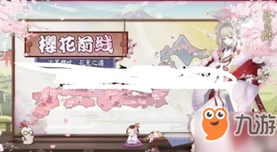阴阳师晚樱绽放，春归召唤新玩法全揭秘，限定式神与丰厚奖励等你来拿！