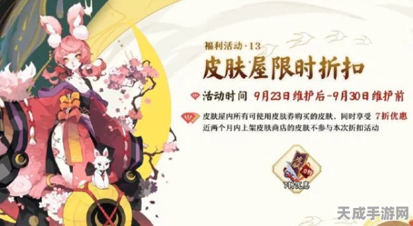 阴阳师晚樱绽放，春归召唤新玩法全揭秘，限定式神与丰厚奖励等你来拿！
